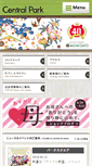 Mobile Screenshot of centralpark.co.jp