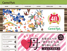 Tablet Screenshot of centralpark.co.jp